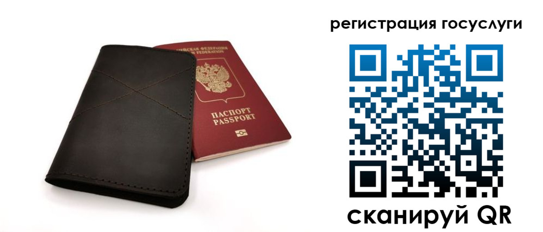 прописка для работы в Тогучине