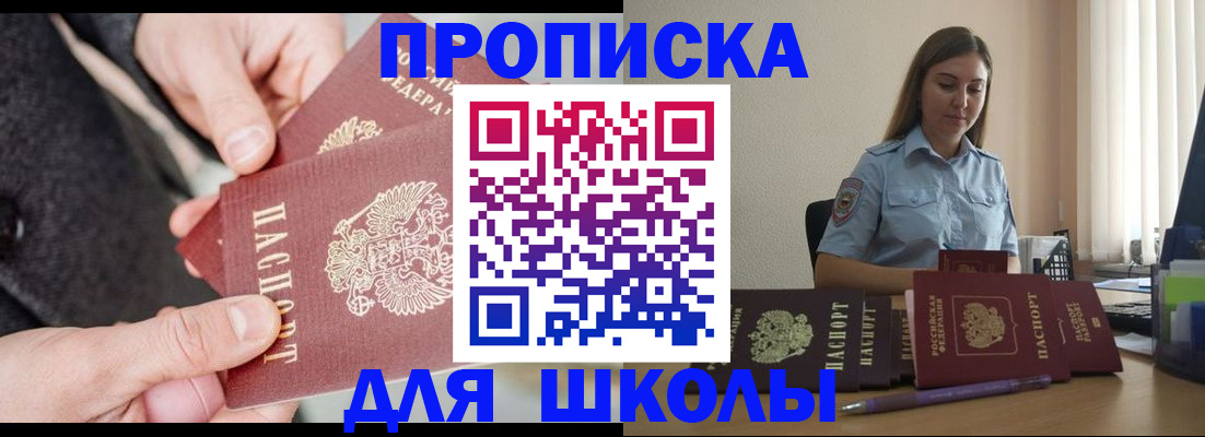 временная регистрация в Тогучине