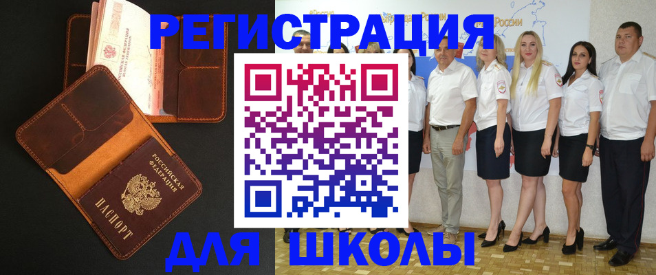 временная прописка в Тогучине