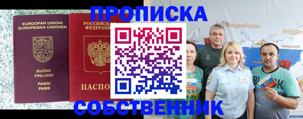 прописка для военкомата в Тогучине